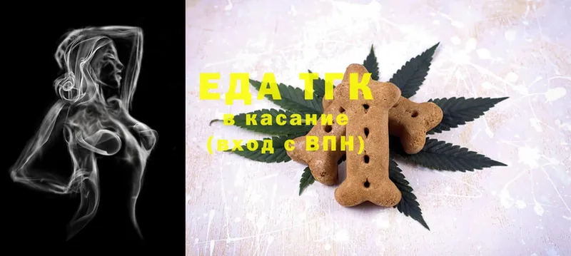 Еда ТГК конопля  Красноармейск 