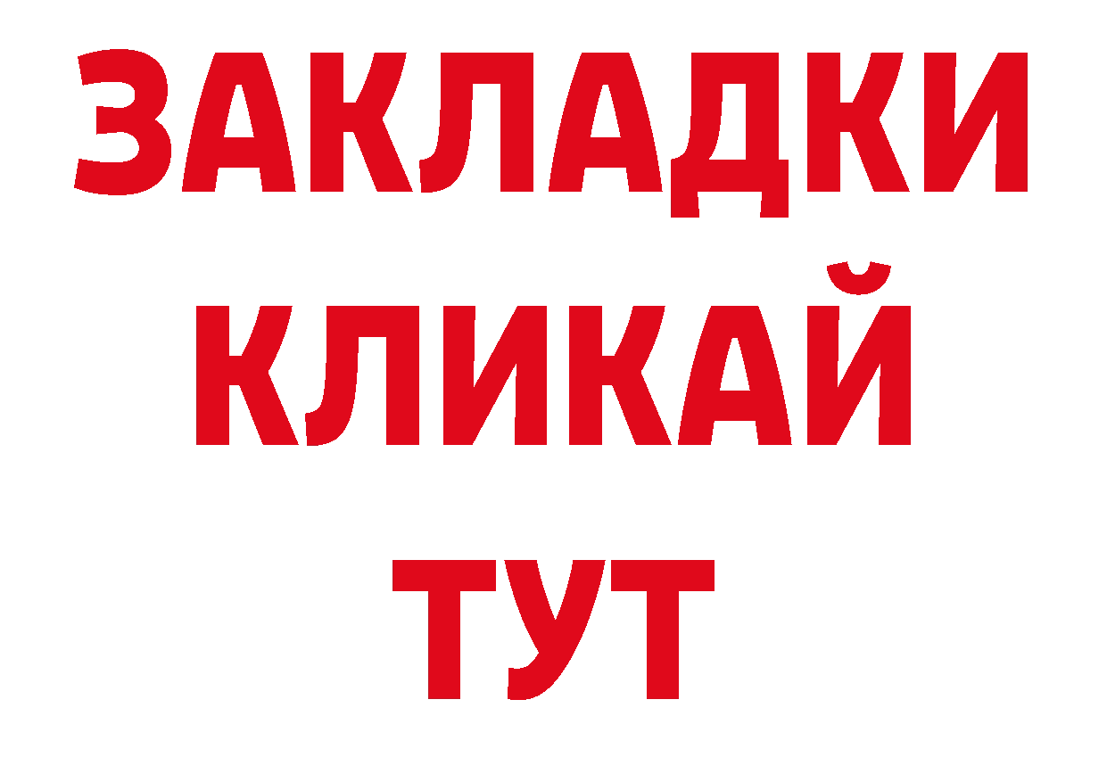 Как найти закладки? площадка официальный сайт Красноармейск